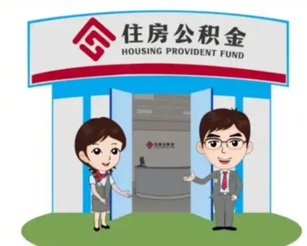 朔州公积金辞职后可以取来吗（公积金辞职了可以提取吗）